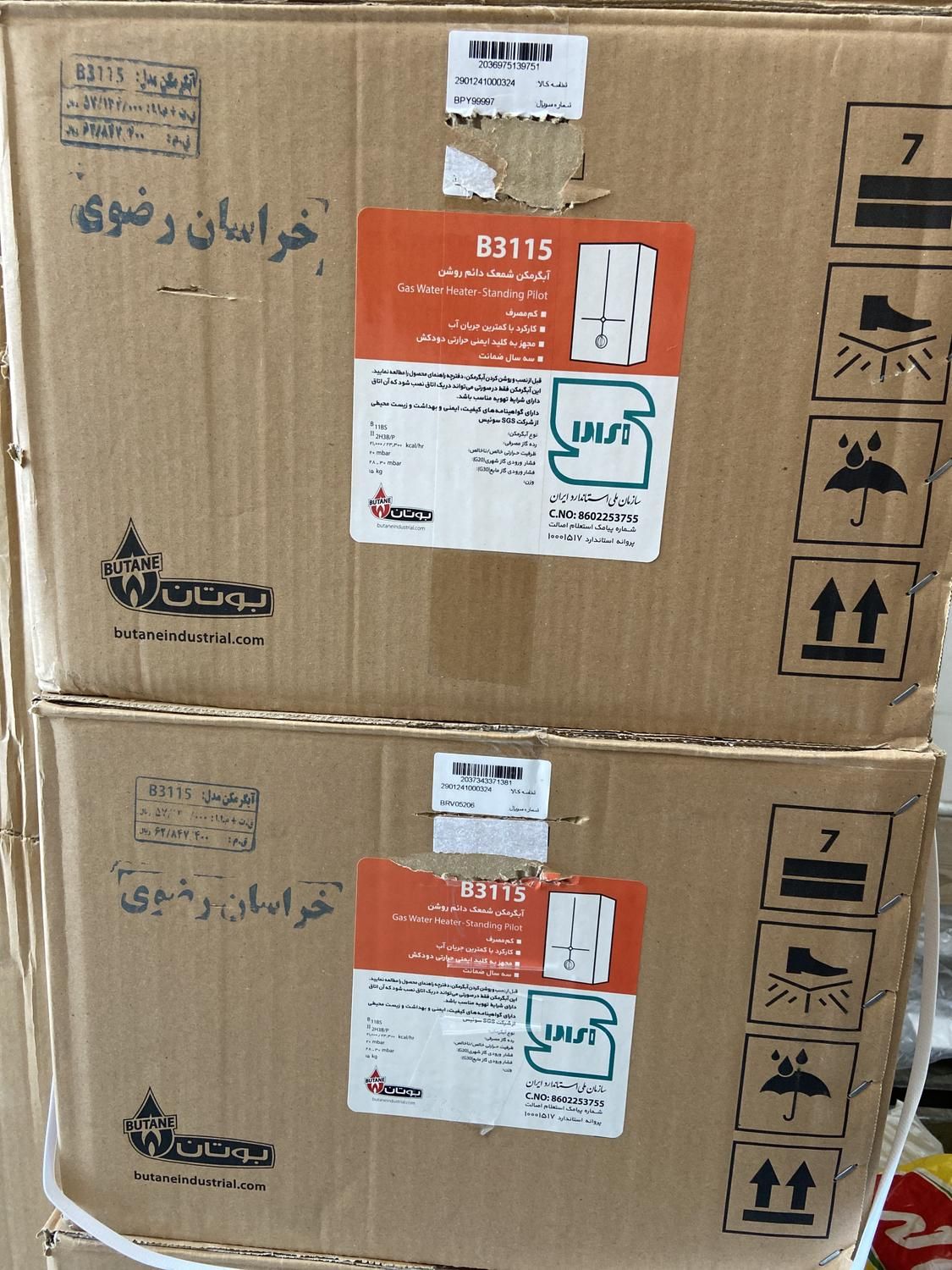 تعویض انواع ابگرمکن بوتان کهنه با نو|آبگرمکن، پکیج، شوفاژ|مشهد, شهرک رازی (شهرک غرب)|دیوار