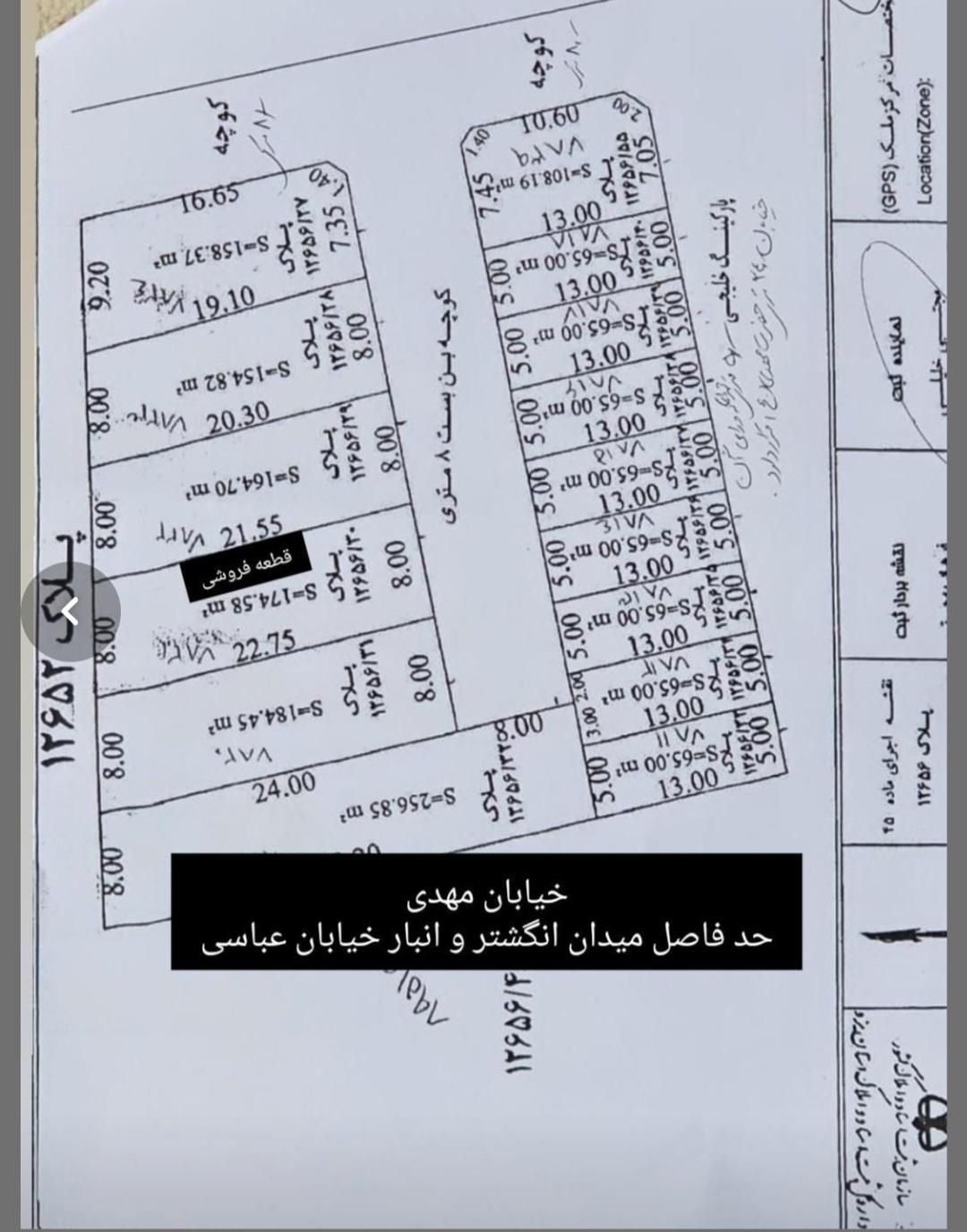 سه قطعه زمین مسکونی و تجاری ارزان قیمت ششدانگ|فروش زمین و ملک کلنگی|اردکان, |دیوار