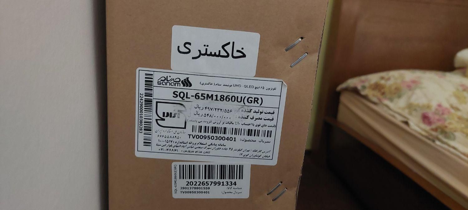 تلوزیون صنام ۶۵ اینچ نو و آکبند|تلویزیون و پروژکتور|شاهین‌شهر, مخابرات (شهید بهشتی)|دیوار
