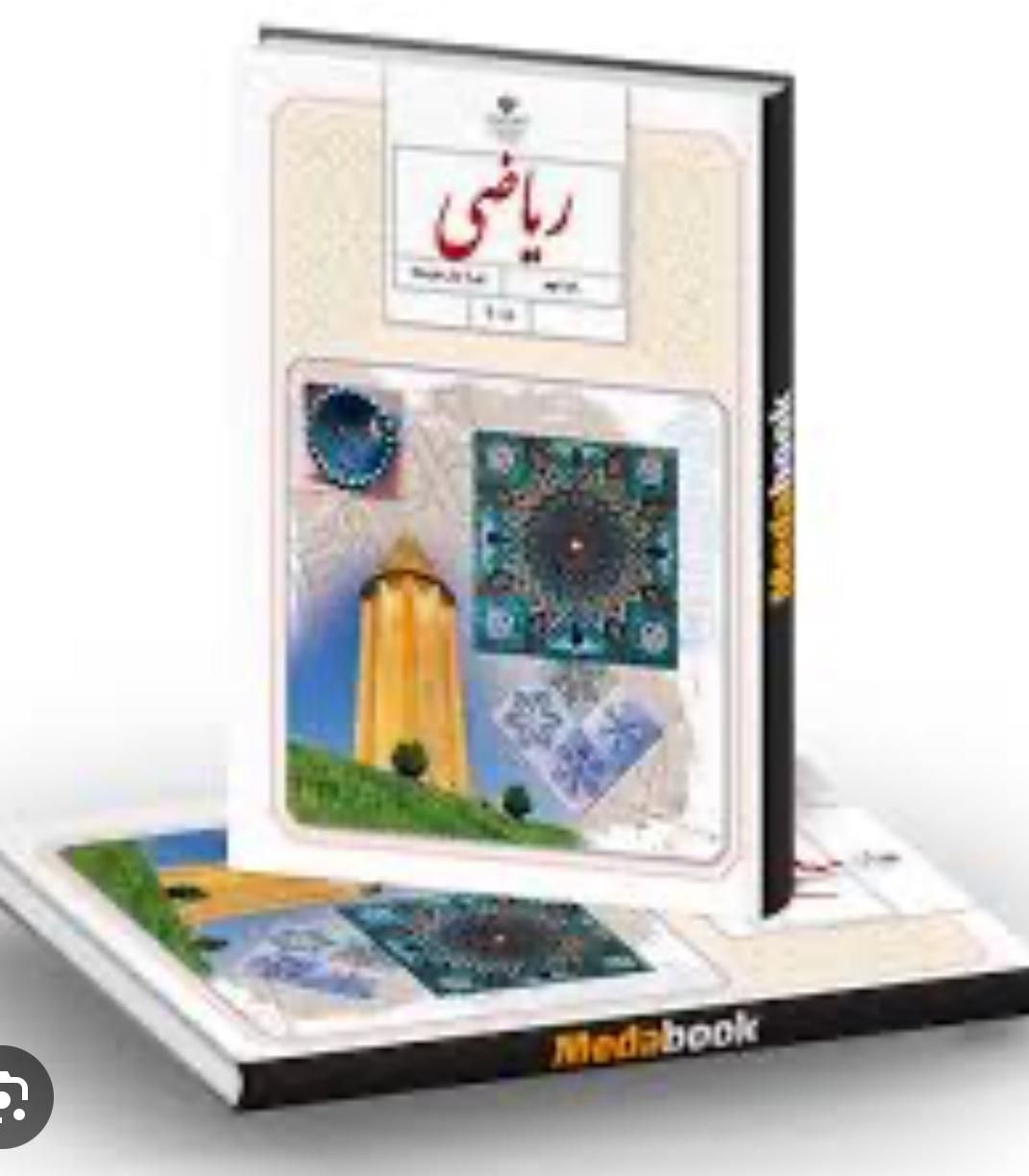 تدریس تخصصی ریاضی دهم و  نهم و‌هشتم توسط دبیر رسمی|خدمات آموزشی|اصفهان, احمدآباد|دیوار
