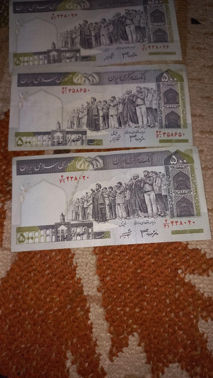 کلکسیون پول و سکه|کلکسیون سکه، تمبر، اسکناس|رشت, دباغیان|دیوار