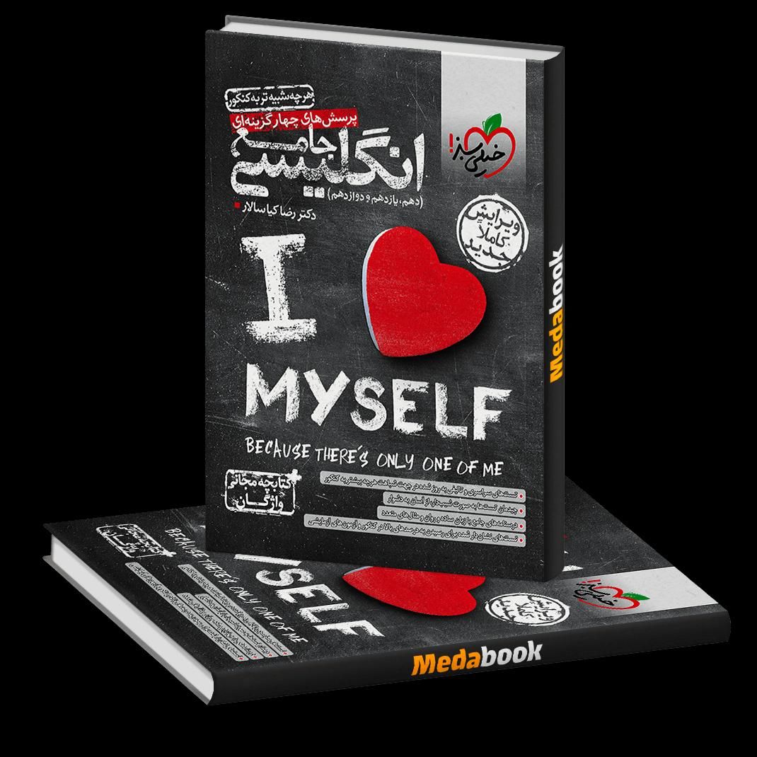 کلاس تقویتی درس زبان انگلیسی|خدمات آموزشی|بندرعباس, |دیوار