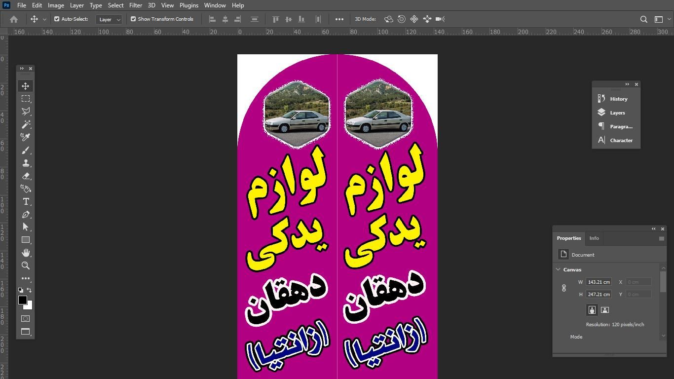 تولید و ساخت پرچم های بادبانی پایه دار مستقیم با.|خدمات رایانه‌ای و موبایل|خرم‌آباد, |دیوار