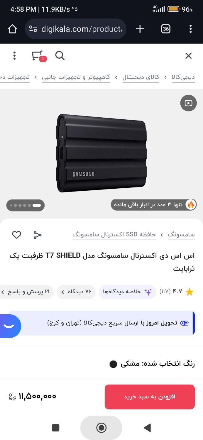 اس اس دی اکسترنال سامسونگ|قطعات و لوازم جانبی رایانه|اسلام‌شهر, |دیوار