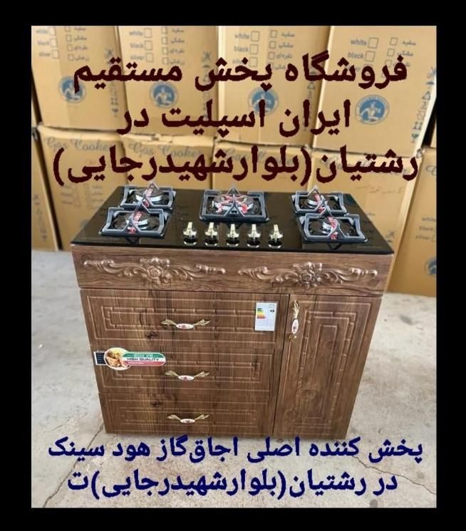 صفحه شیشه و استیل اجاق‌ گاز کابینتی مدل poiu7|اجاق گاز و لوازم برقی پخت‌وپز|رشت, رشتیان|دیوار