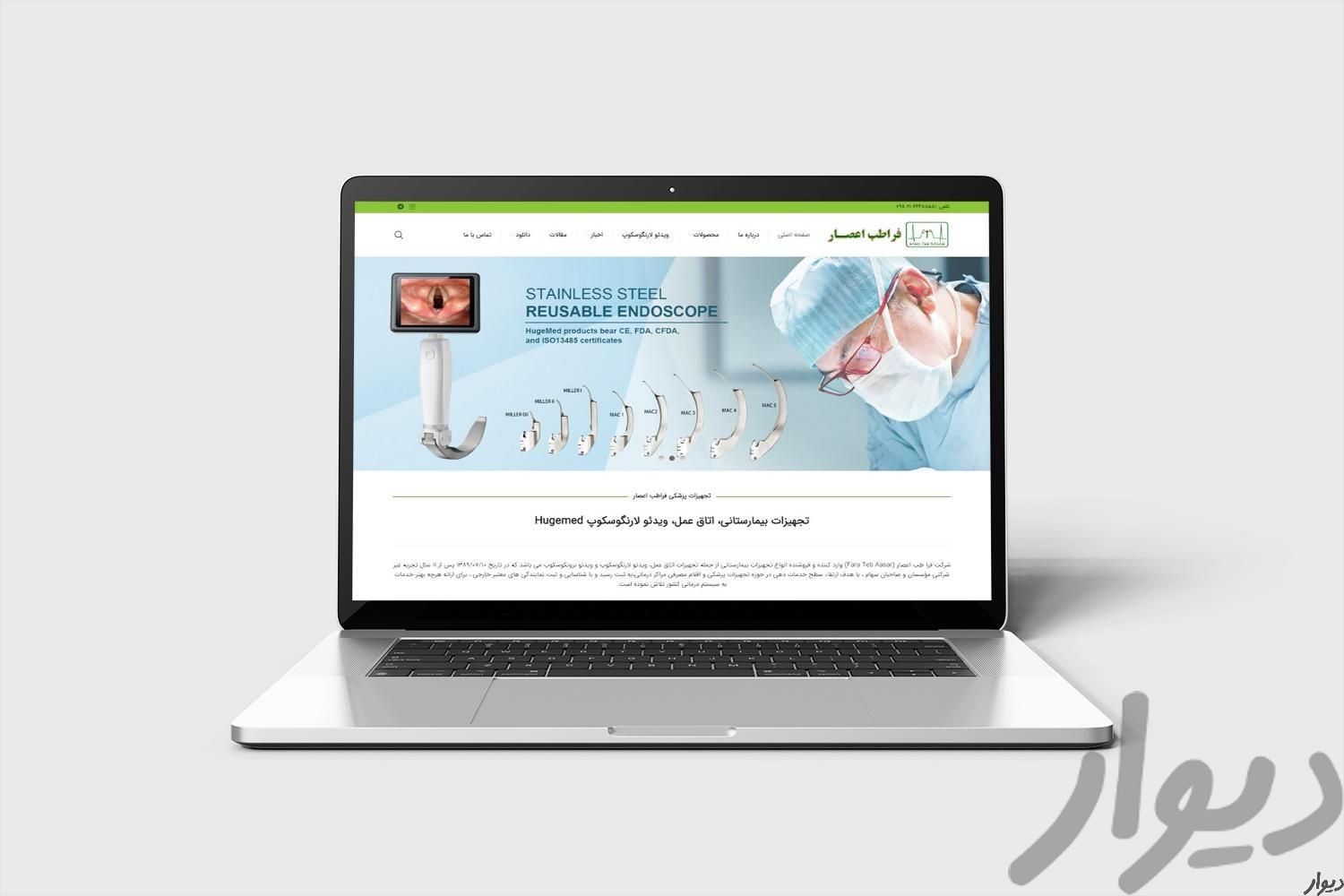 طراحی سایت و سئو حرفه ای صفحه اول گوگل|خدمات رایانه‌ای و موبایل|اصفهان, چرخاب|دیوار