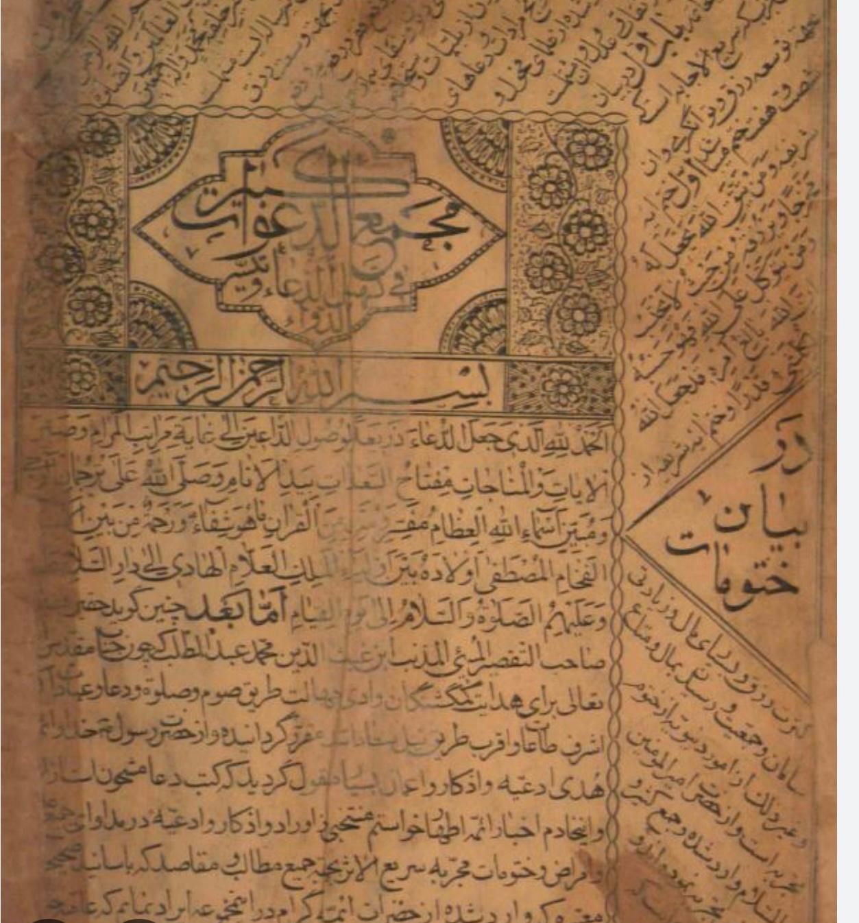 کتاب|کتاب و مجله مذهبی|تهران, آجودانیه|دیوار