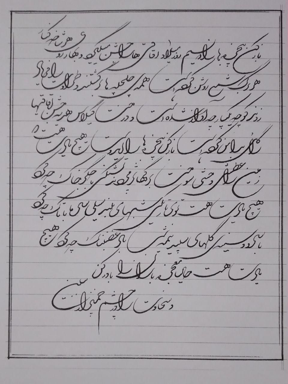 آموزش هنر خوشنویسی (از مبتدی تا پیشرفته)|خدمات آموزشی|تهران, تهرانپارس غربی|دیوار