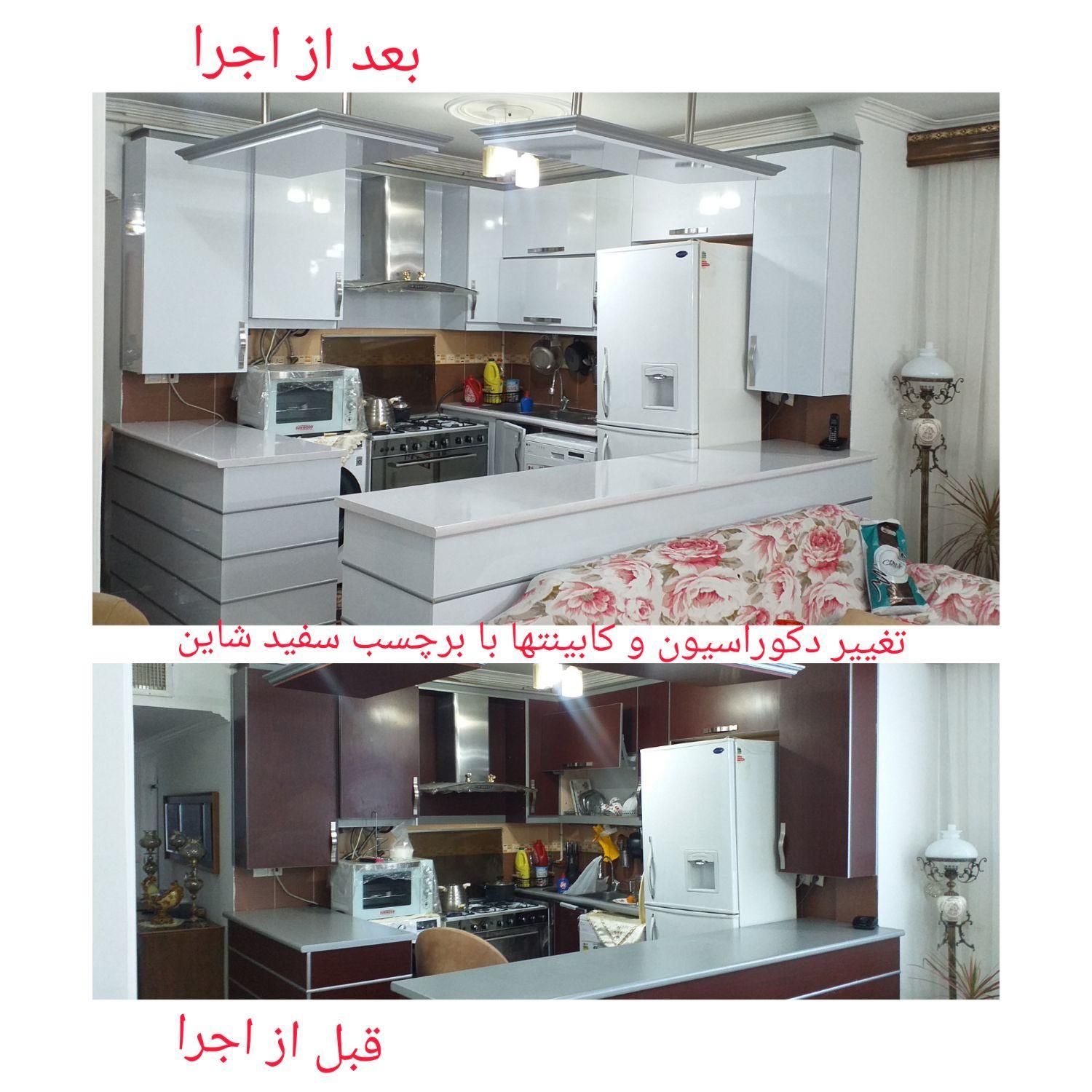 نصب تخصّصی برچسب  کابینت با ( دستگاه وکیوم )|خدمات پیشه و مهارت|همدان, |دیوار