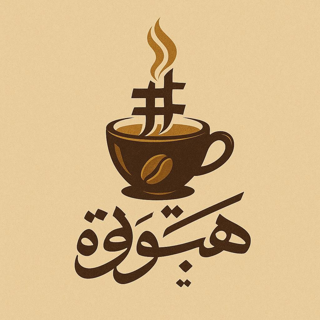 فروش تخصصی قهوه، پودر نوشیدنی و لوازم باریستا|کافی‌شاپ و رستوران|شیراز, حافظیه|دیوار