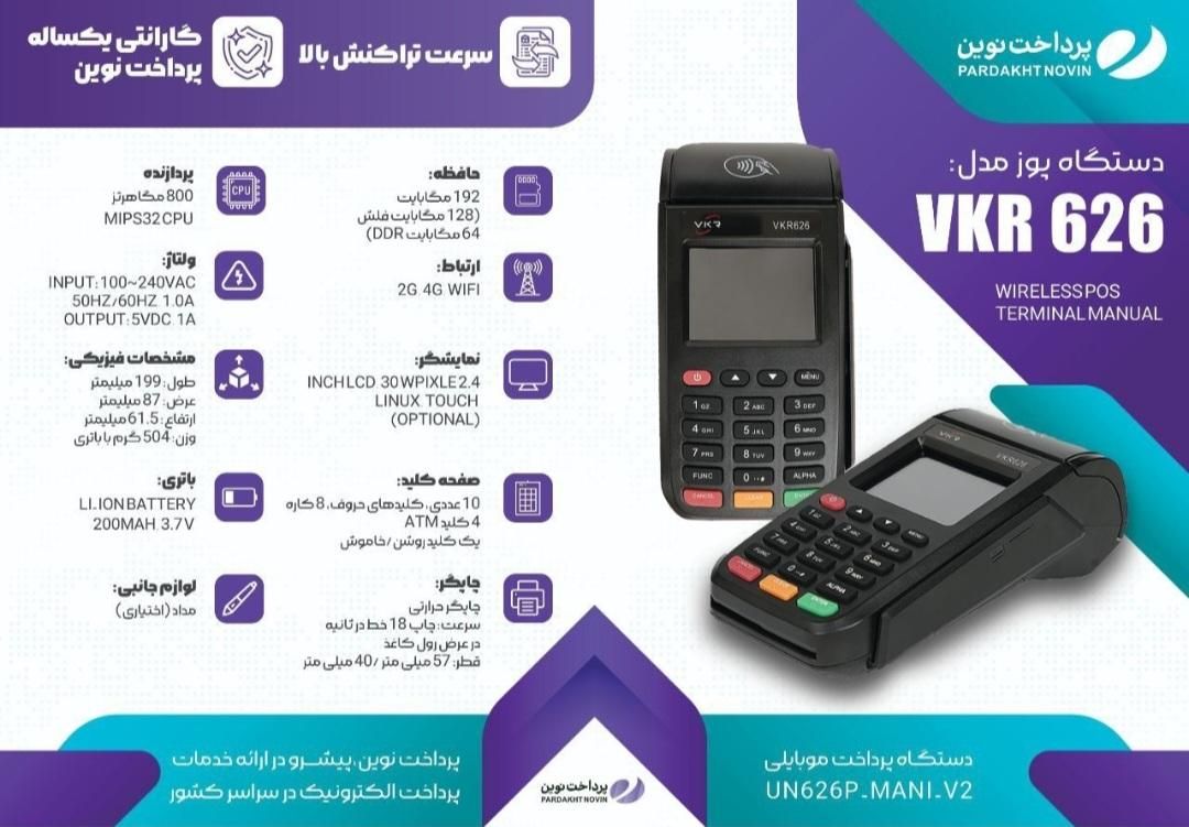 کارتخوان سیار ویکتوریا|فروشگاه و مغازه|هشتگرد, |دیوار