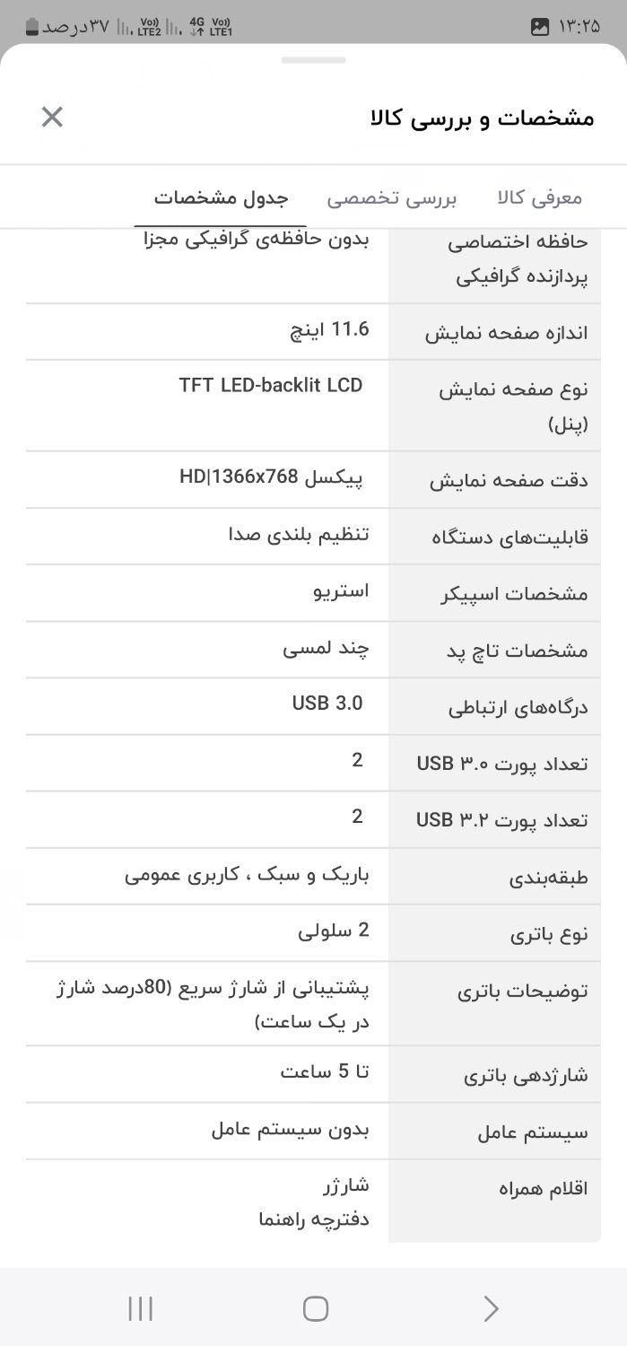 لب تاپ|رایانه همراه|تهران, مولوی|دیوار