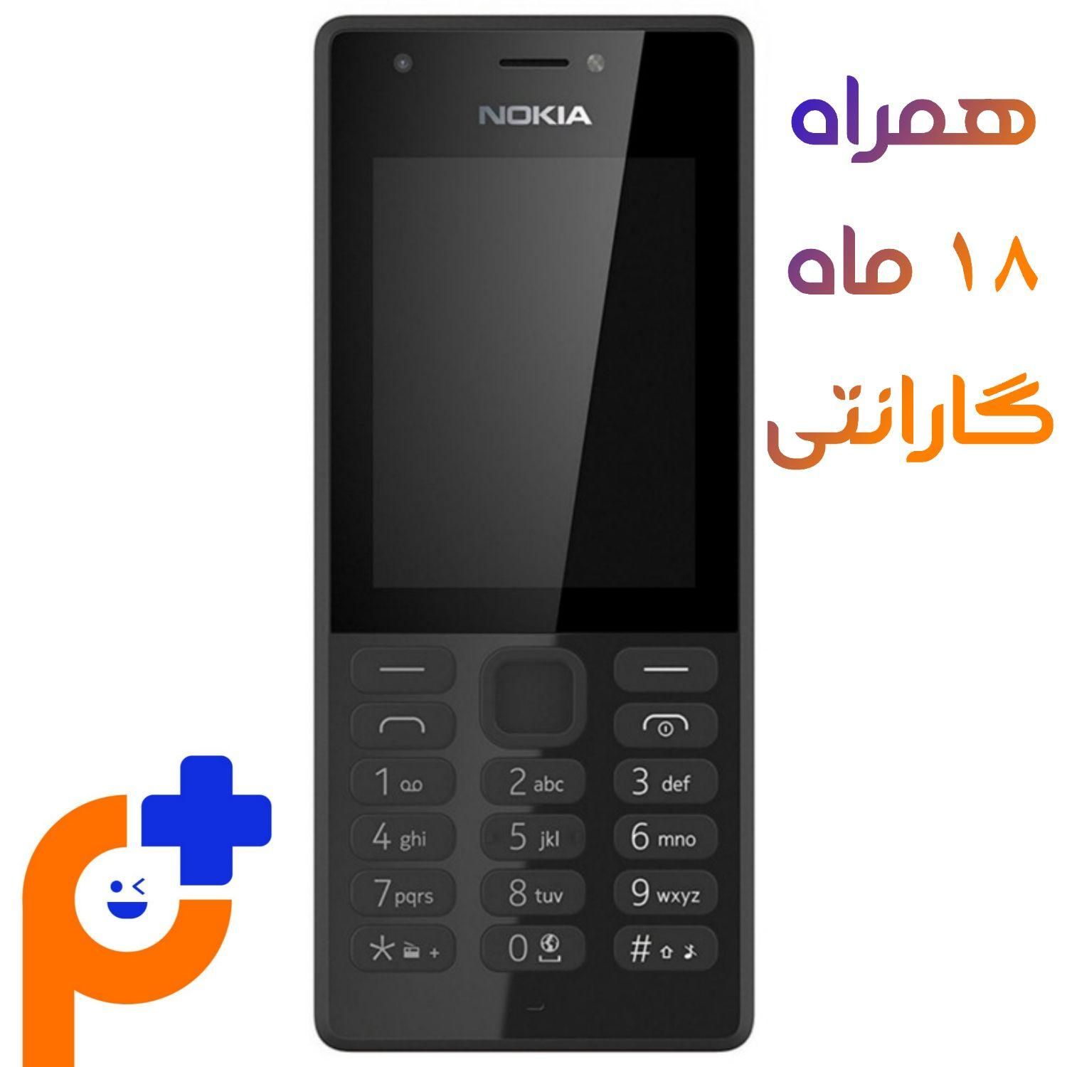 گوشی موبایل ساده نوکیا Nokia216 سفارش ویتنام Fa|موبایل|مشهد, طلاب|دیوار