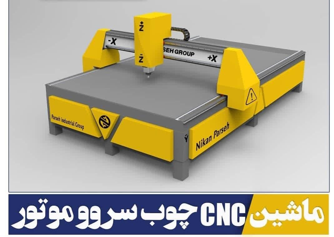 انواع سی ان سی CNC|ماشین‌آلات صنعتی|تهران, آبشار|دیوار