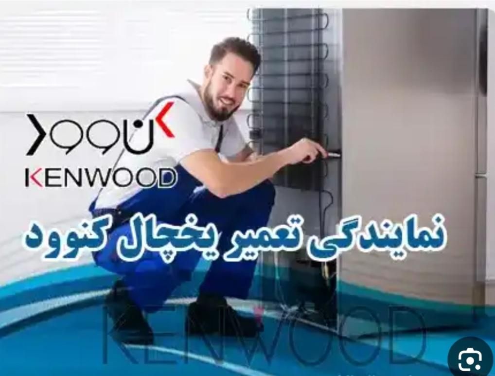 تعمیرات فوق حرفه ای،یخچال،پکیج،لباسشویی،آبگرمکن|خدمات پیشه و مهارت|بجنورد, |دیوار
