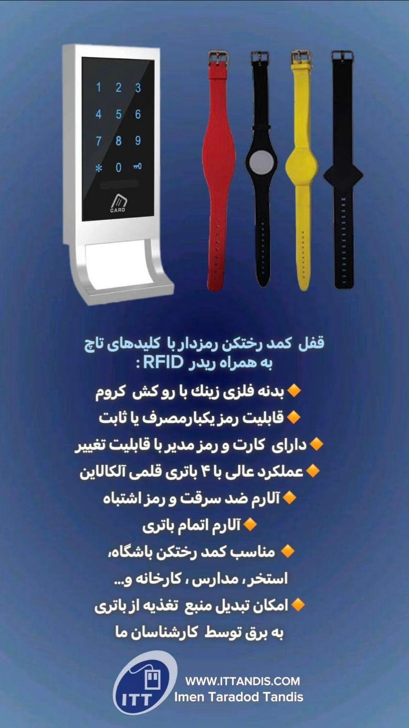 قفل کمد رمزی تاچ و کارت هوشمند|فروشگاه و مغازه|تهران, صادقیه|دیوار