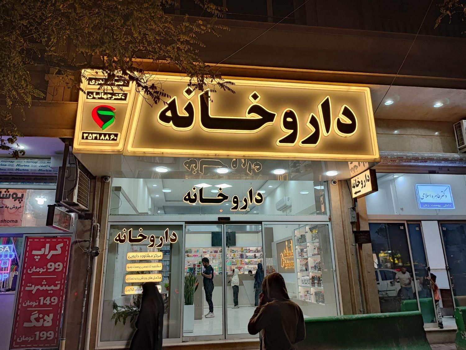 نصاب تابلو نصاب پرژکتور جوشکاری سیار سرویس کل مشهد|خدمات پیشه و مهارت|مشهد, جاهد شهر|دیوار