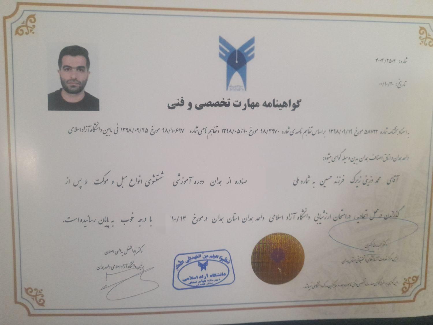 مبل شویی تخصصی ماهان در منزل بامجوز رسمی وقانونی|خدمات نظافت|همدان, |دیوار