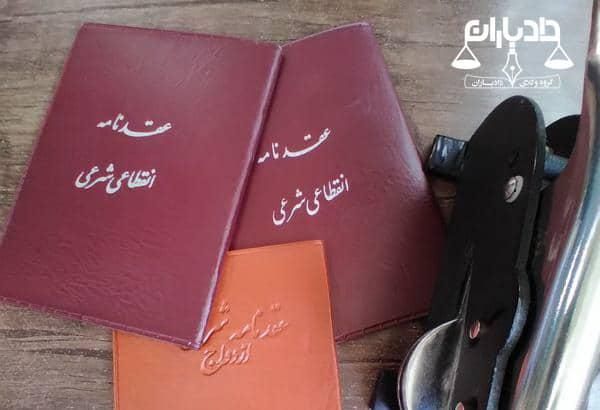 اجرای عقد و خطبه محرمیت با عقدنامه رسمی و معتبر|خدمات پذیرایی، مراسم|همدان, |دیوار
