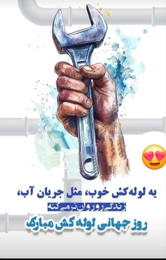 لوله کشی لوله بازکنی تعمیر کولر آبگرمکن پمپ وحفاری|خدمات پیشه و مهارت|خمینی‌شهر, |دیوار