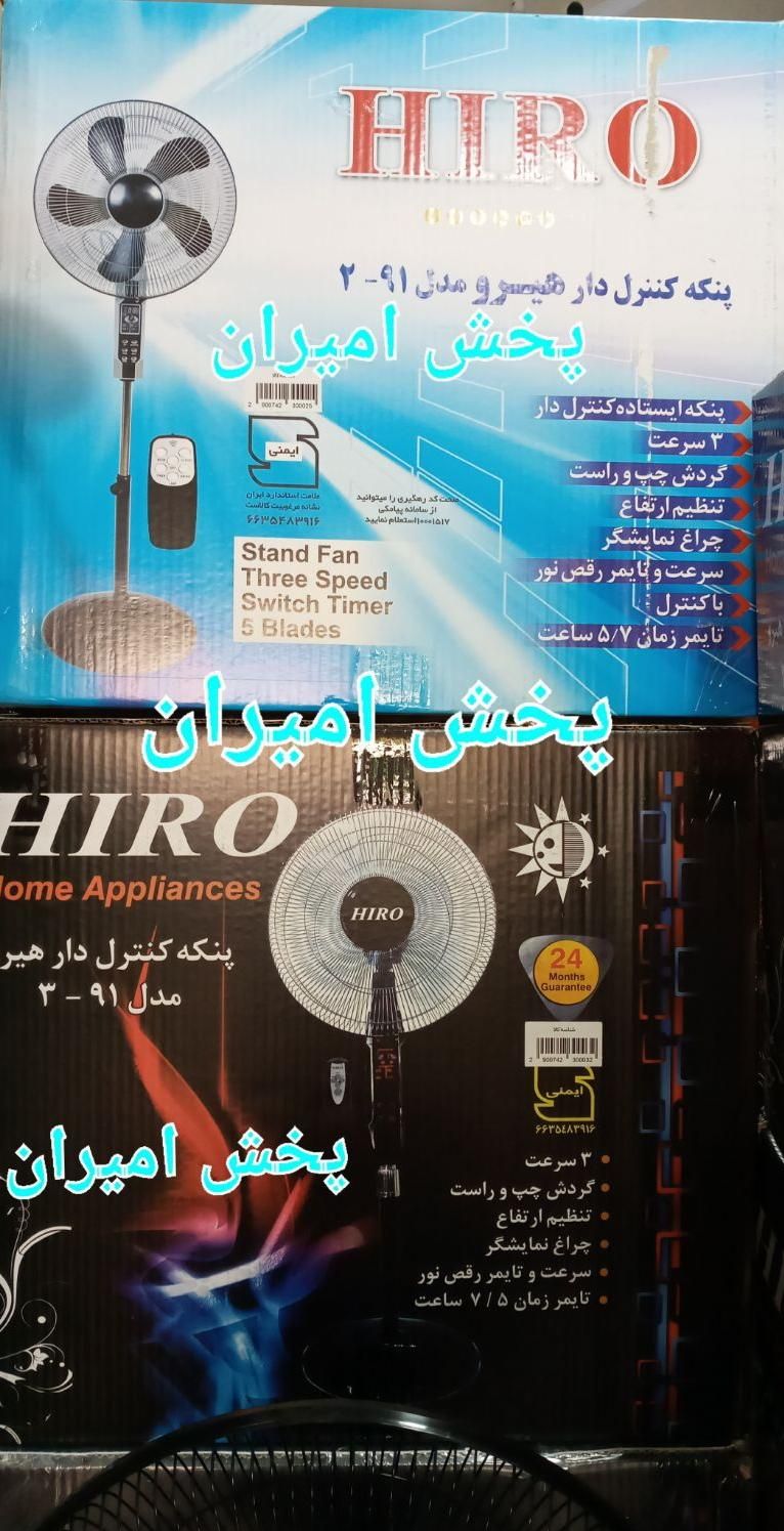 پنکه سقفی هیرو ۳.۹۱ آلما کنترل دار دیجیتال گارانتی|پنکه و تصفیه‌کنندهٔ هوا|تهران, ستارخان|دیوار