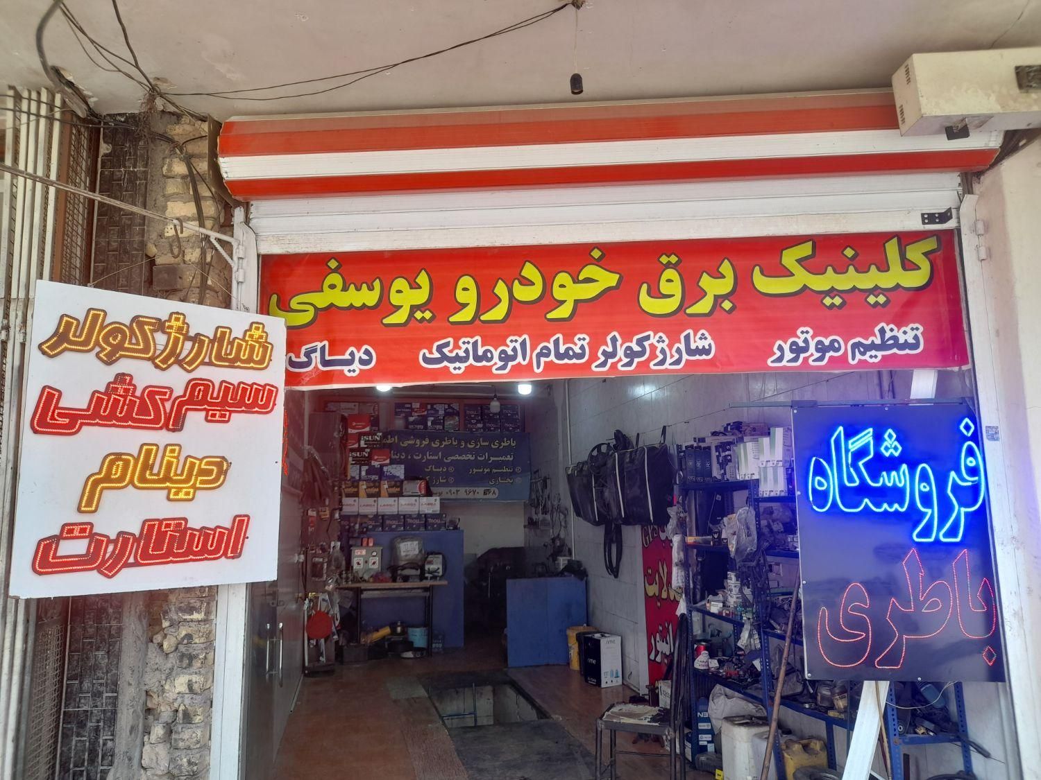 گاز کولر خودرو با قیمت باورنکردنی|خدمات موتور و ماشین|اصفهان, رزمندگان|دیوار