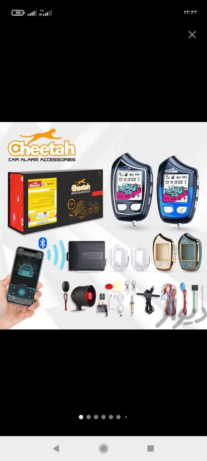 دزدگیر تصویری پی ال سی چیتا 886 اف 5|قطعات یدکی و لوازم جانبی|تهران, خزانه|دیوار