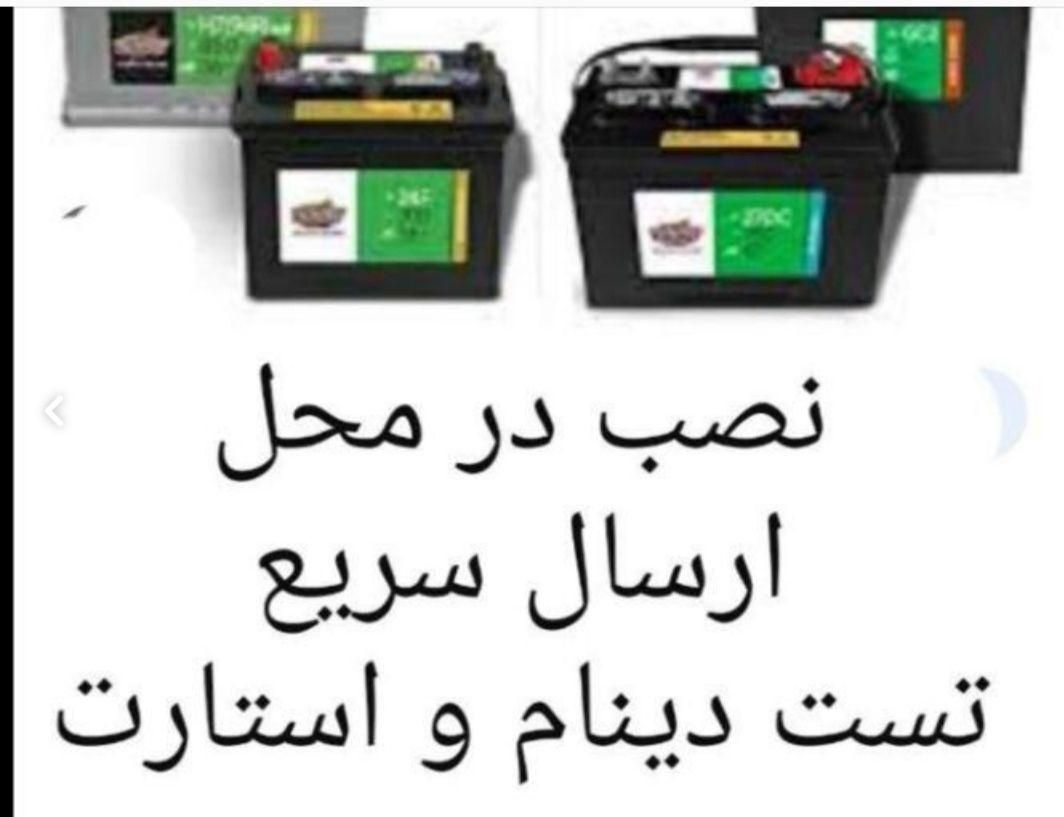 فروش الو باطری ماشین(امداد24ساعته)سیار خودرو|قطعات یدکی و لوازم جانبی|اصفهان, پرتمان|دیوار