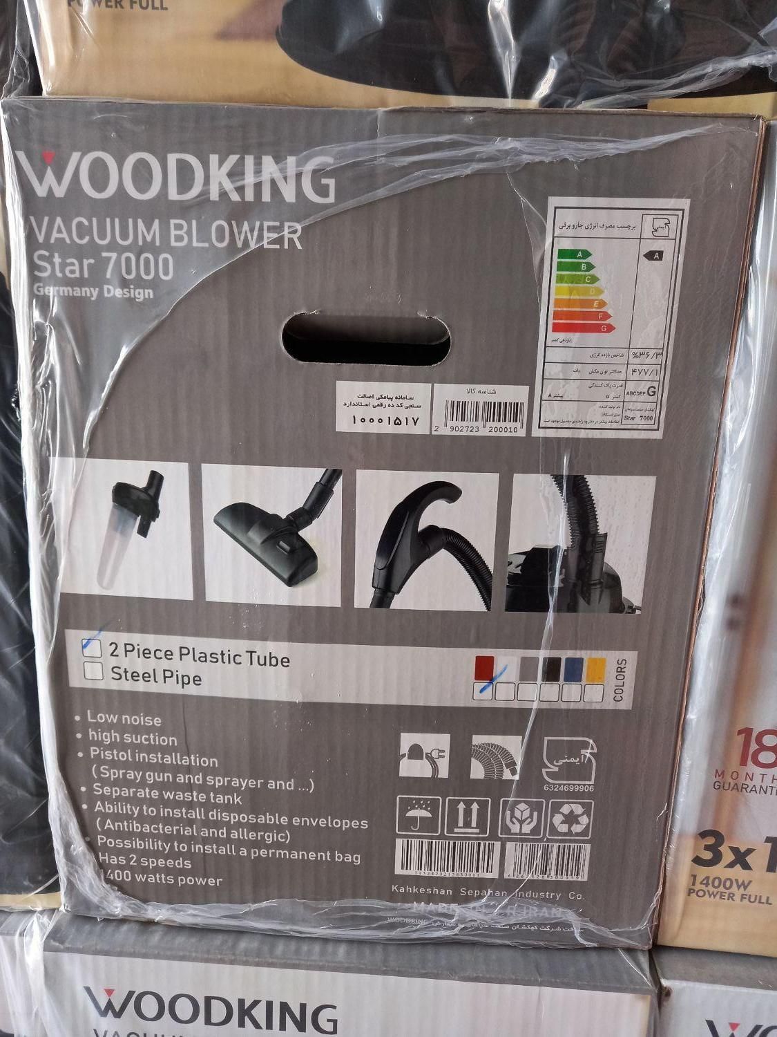 جارو برقی سطلی وودکینگ woodking star7000|جاروبرقی، جارو شارژی، بخارشو|تبریز, |دیوار