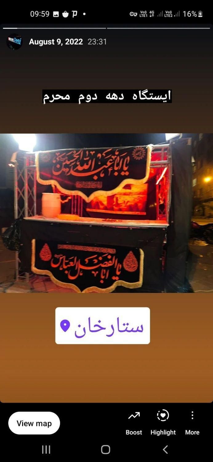 نصب ایستگاه صلواتی/موکب/غرفه نمایشگاهی/اسپیس|خدمات پذیرایی، مراسم|تهران, خرمشهر|دیوار