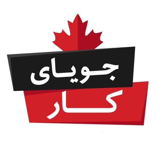 جویای کار در زمینه کامپیوتر یا امور اداری|خدمات رایانه‌ای و موبایل|اصفهان, بیدآباد|دیوار