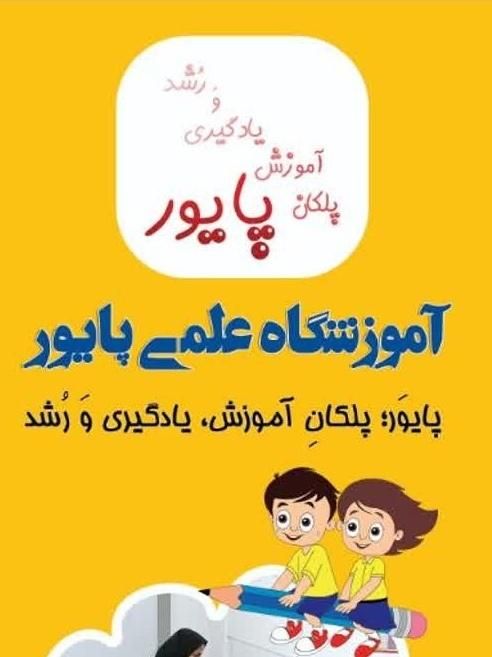 ریاضی، عربی، فیزیک، شیمی و.|خدمات آموزشی|گلستان (تهران), |دیوار