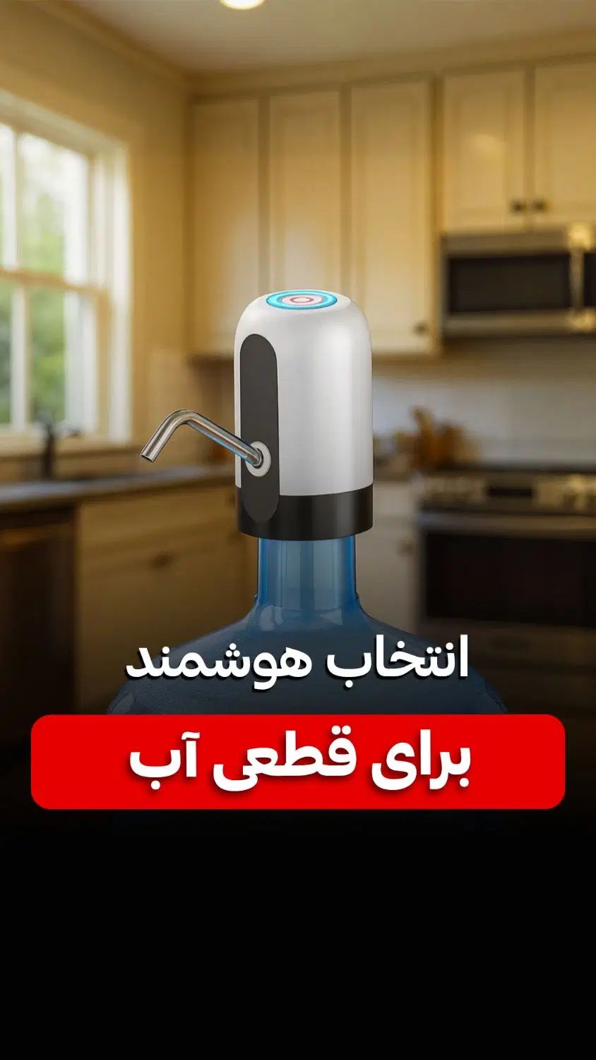 پمب آب برقی|سایر لوازم برقی|تهران, وحیدیه|دیوار