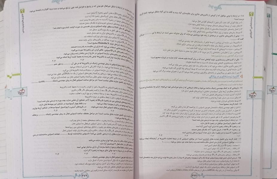 زیست دوازدهم خیلی سبز ، زیست یازدهم ، زیست دهم|کتاب و مجله آموزشی|تهران, چیتگر|دیوار