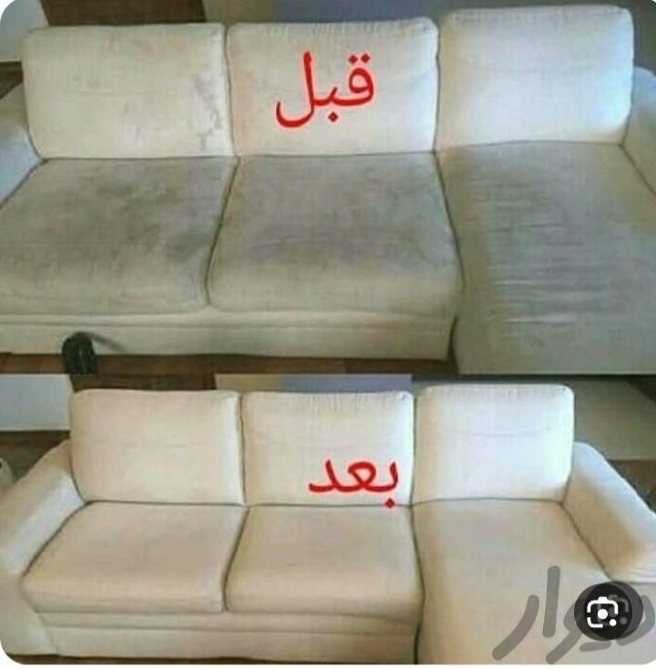 مبلشویی ومبل شویی وقالیشویی خورشید|خدمات نظافت|ایلام, |دیوار