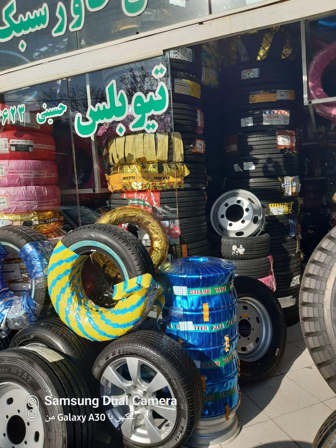 بادسان لاستیک نیسان دولتی تعاونی حسینی چمن|قطعات یدکی و لوازم جانبی|مشهد, مصلی (کارمندان اول)|دیوار