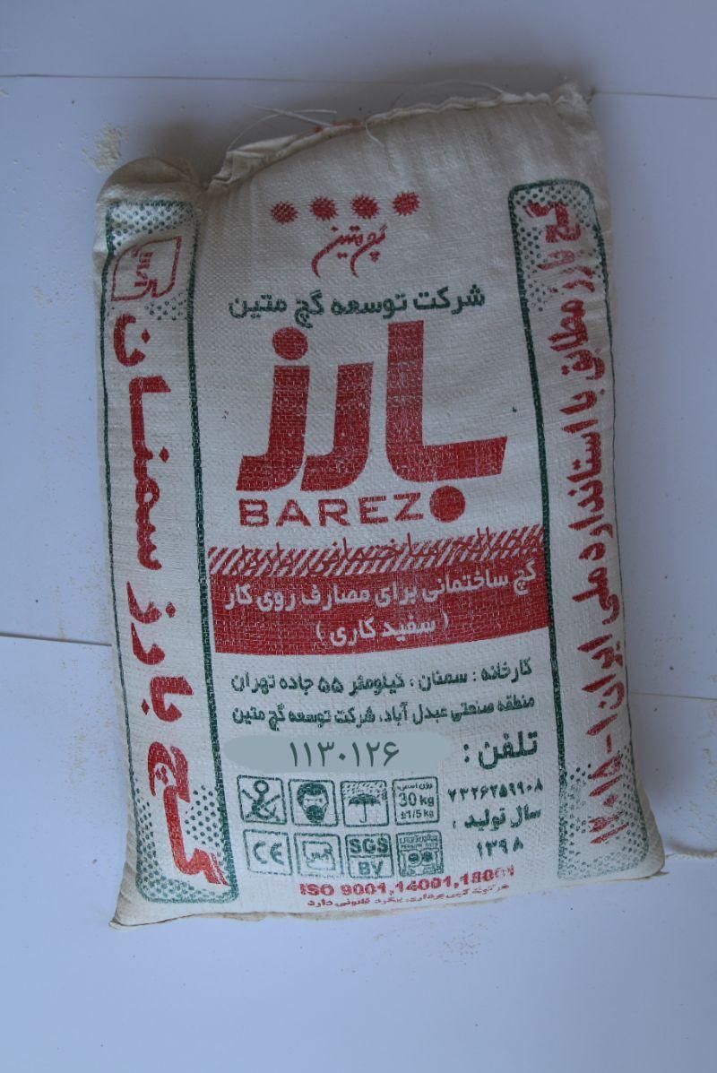 گچ سفید بارز مصالح ساختمانی|عمده‌فروشی|اصفهان, کنگاز|دیوار