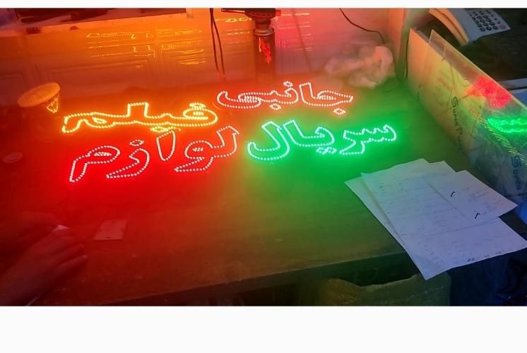 تابلو ال ای دی جنس روشن شده|خدمات پیشه و مهارت|مشهد, جوادیه|دیوار