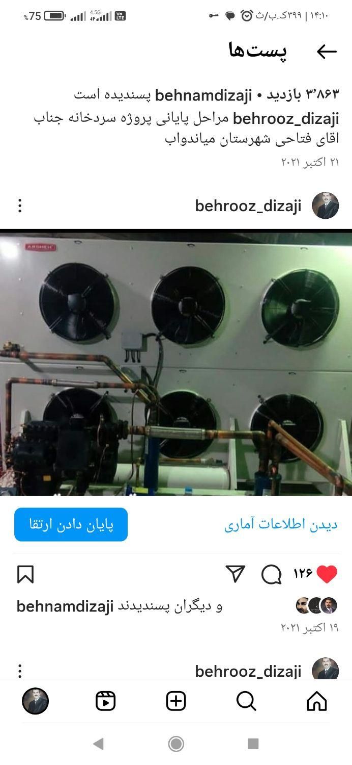 تعمیرات ونصب وراه اندازی دستگاههای سردخانه وچیلر|خدمات پیشه و مهارت|تبریز, |دیوار