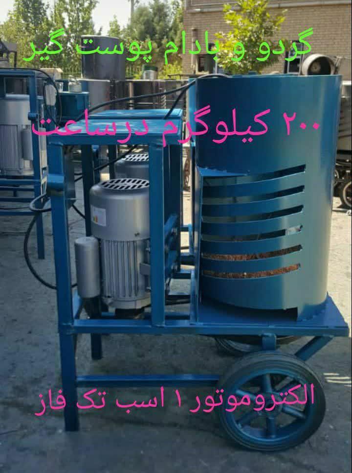 ساخت و فروش دستگاه گردو و بادام پوست کن|ماشینآلات صنعتی|تویسرکان, |دیوار