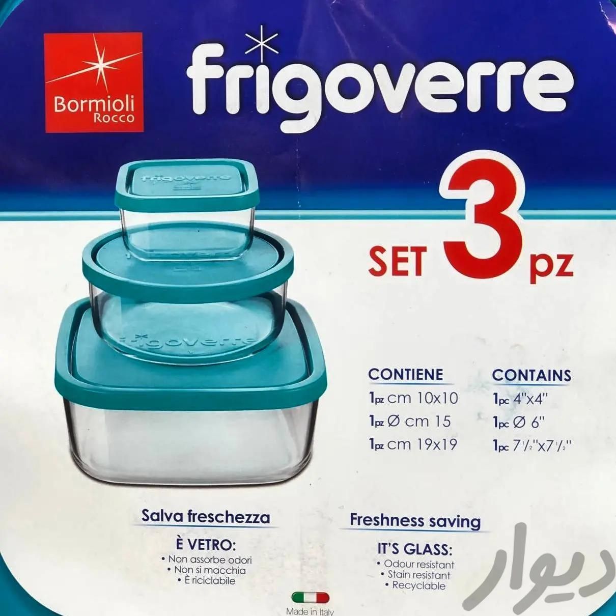 ظرف یخچالی مخلوط فریگور ایتالیا|ظروف نگهدارنده، پلاستیکی و یکبارمصرف|تهران, کرمان|دیوار