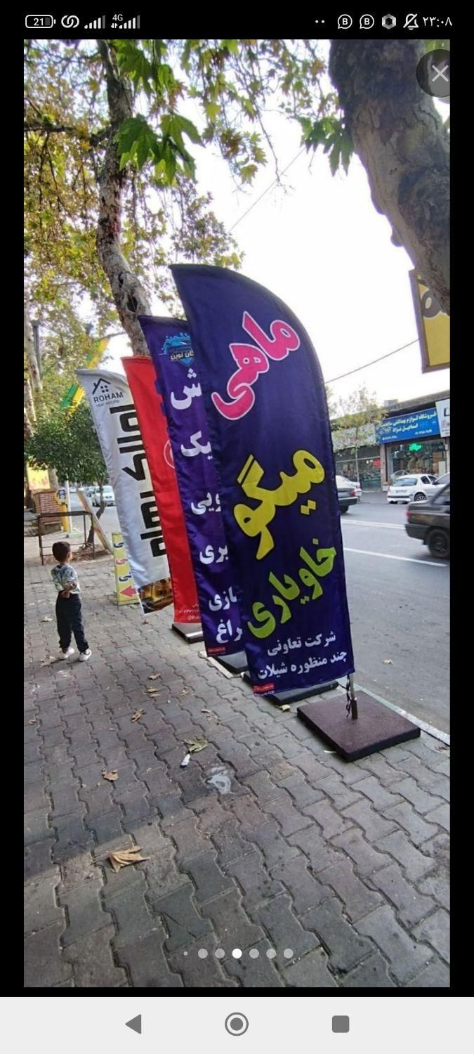 سالن زیبایی پرچم ساحلی تابلو بنر تراکت کارت ویزیت|خدمات پیشه و مهارت|گرگان, |دیوار