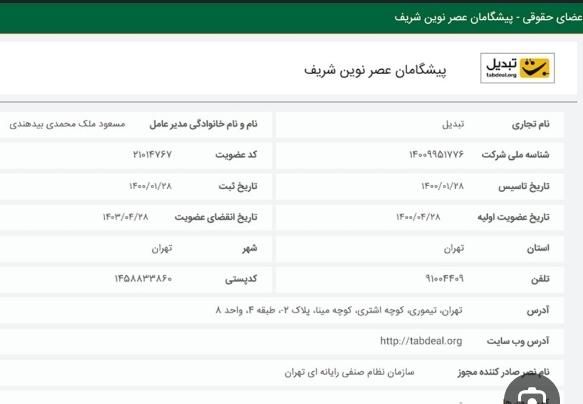 بازدن کددرصرافی تبدیل از ۲ میلیارد الی۶۰میلیارد|کارت هدیه و تخفیف|تهران, ایرانشهر|دیوار