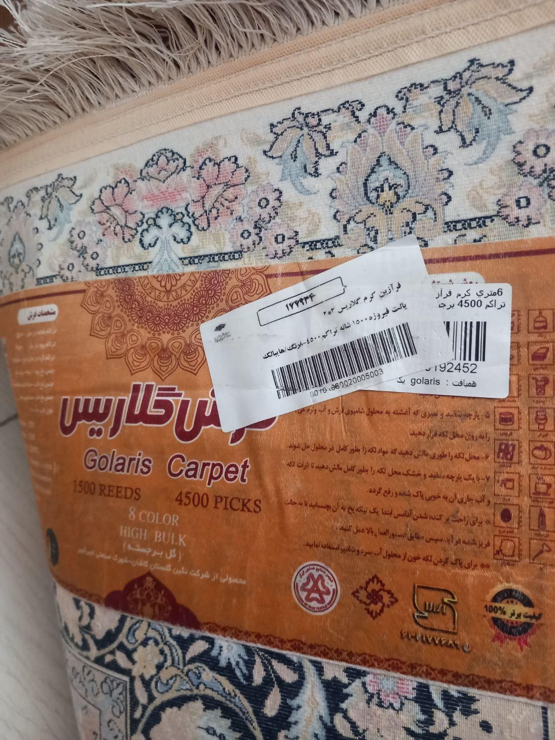 فرش ۶متری|فرش|تهران, سلیمانی|دیوار