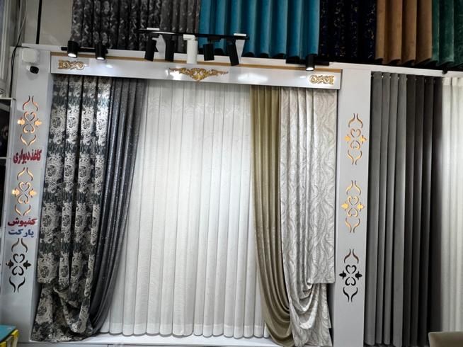 جدیدترین پرده ها در فروشگاه مدرن|پرده، رانر، رومیزی|کرمانشاه, |دیوار