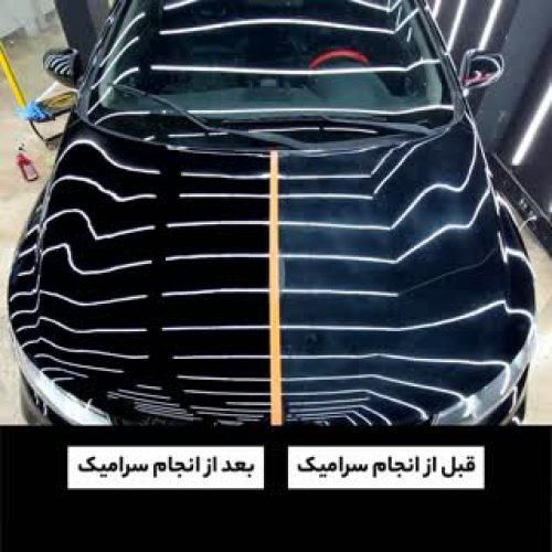واکس و پولیش نانو سرامیک لیسه گیری صفر شویی|خدمات موتور و ماشین|قزوین, |دیوار