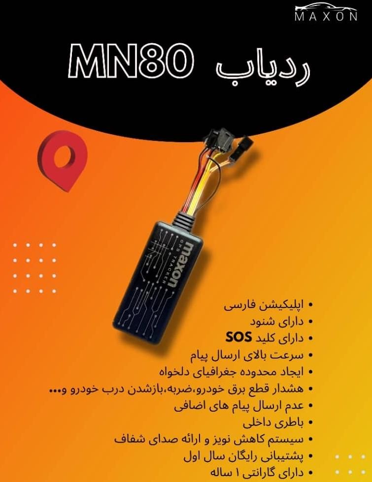 فروش،نصب جی پی اس(ردیاب) باکیفیت عالی فول امکانات|قطعات یدکی و لوازم جانبی|نجف‌آباد, |دیوار