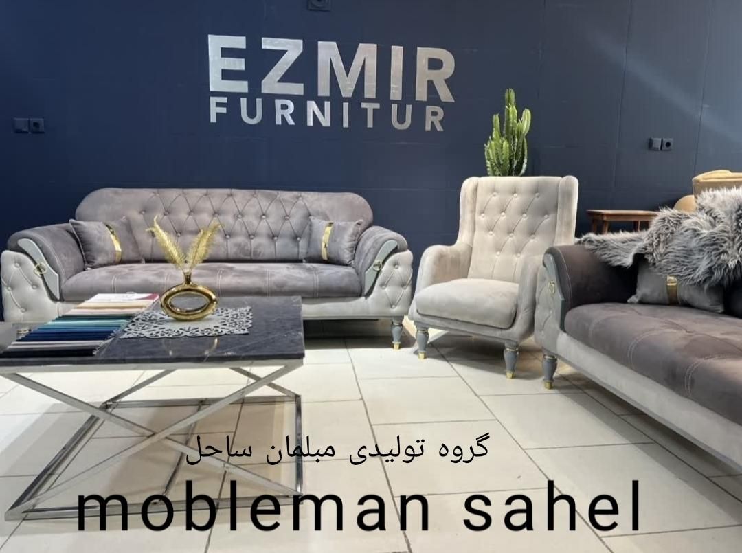 مدل مبل راحتی چستر زیبا اورانوس 7نفره شرکتی اقساطی|مبلمان خانگی و میز عسلی|هشتگرد, |دیوار