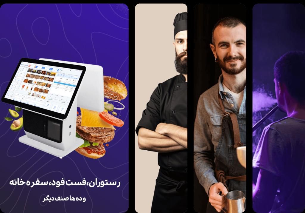 نرم افزار رستورانی/ فستفود /ابمیوه فروشی|قطعات و لوازم جانبی رایانه|قم, قلعه یزدیها|دیوار