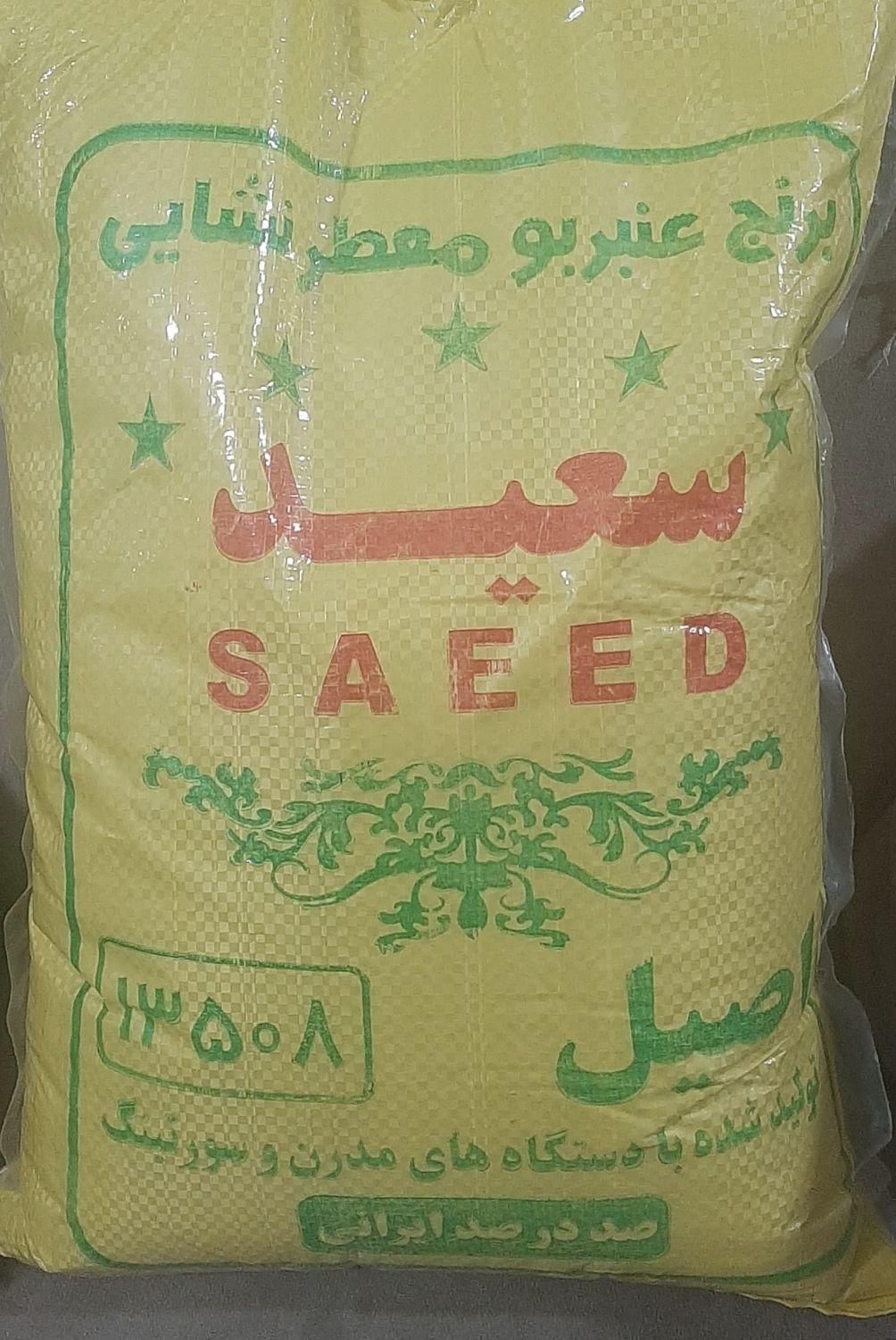 پخش عمده و جزیی برنج عنبربو|خوردنی و آشامیدنی|کرج, شاهین‌ویلا|دیوار